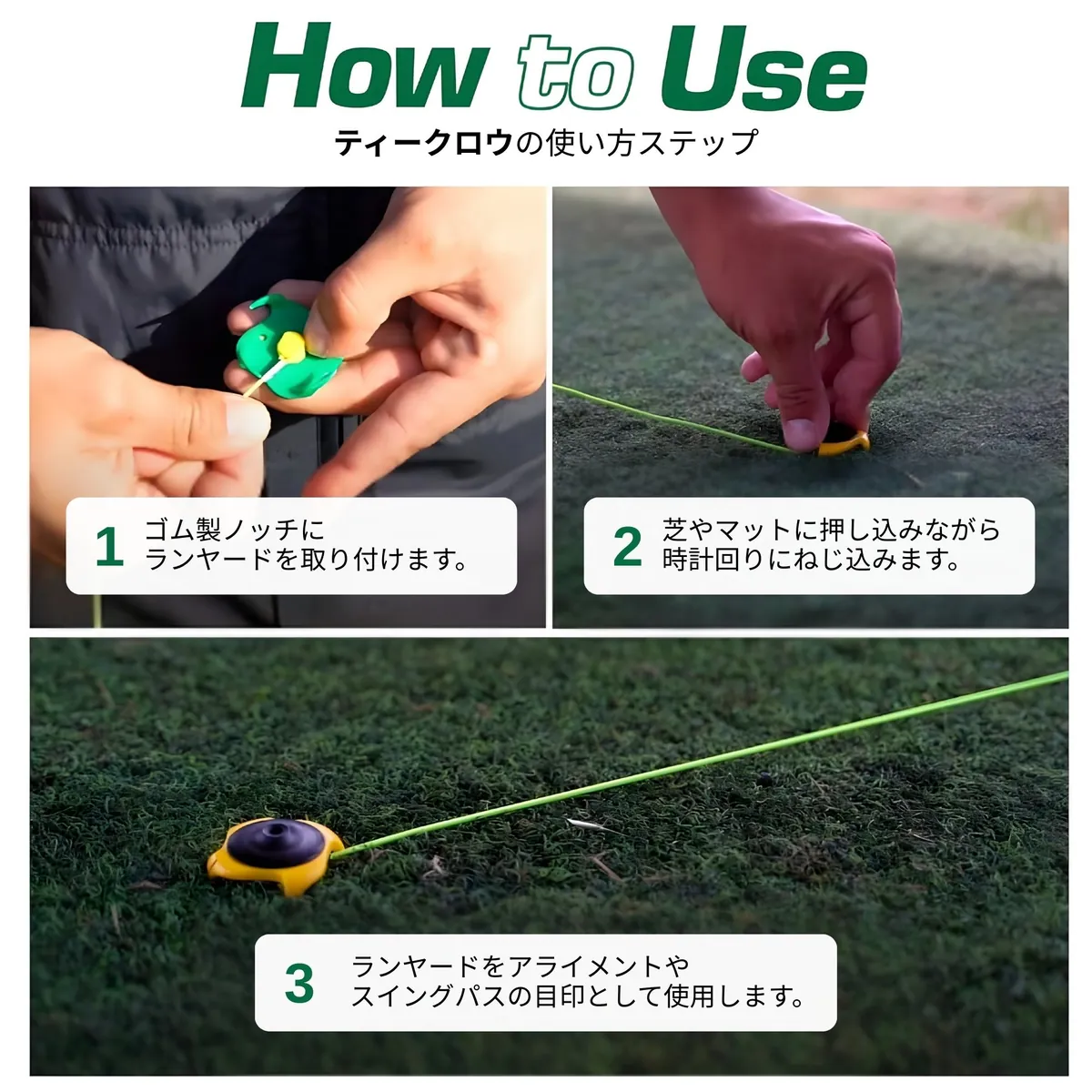 使い方