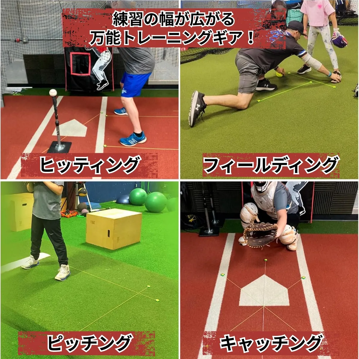 野球・ソフトボールでも