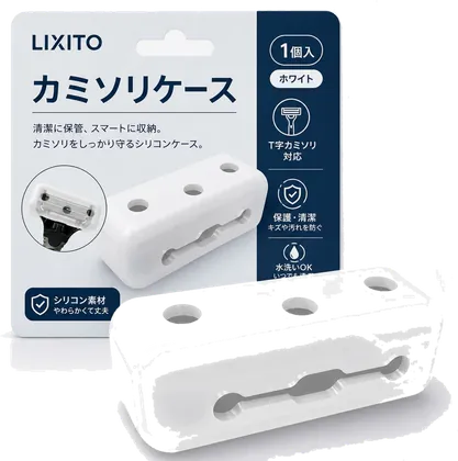 カミソリヘッドケース